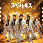 スペシャルズイメージ画像