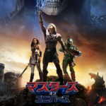 マスターズ・オブ・ユニバースイメージ画像