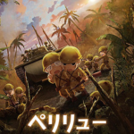 ペリリュー 楽園のゲルニカイメージ画像