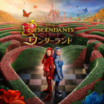 ディセンダント ウィキッド・ワンダーランドイメージ画像