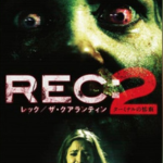 REC:レック/ザ・クアランティン2 ターミナルの惨劇イメージ画像
