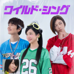 ワイルドシングイメージ画像