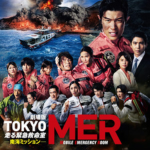 劇場版『TOKYO MER～走る緊急救命室～南海ミッション』作品詳細