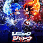 ソニック×シャドウ TOKYO MISSION作品画像