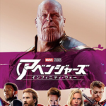 アベンジャーズ インフィニティ ウォーイメージ画像